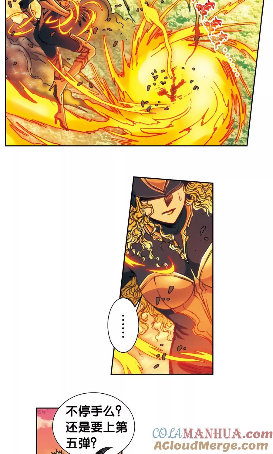 星海镖师 第153话 呜海弹 第31页