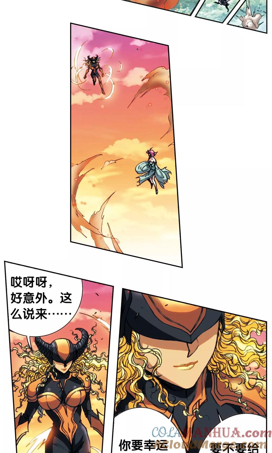 星海镖师 第153话 呜海弹 第25页