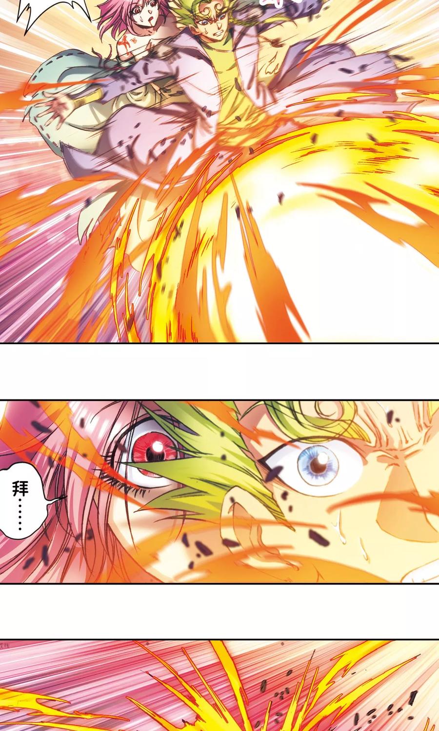 星海镖师 第153话 呜海弹 第22页