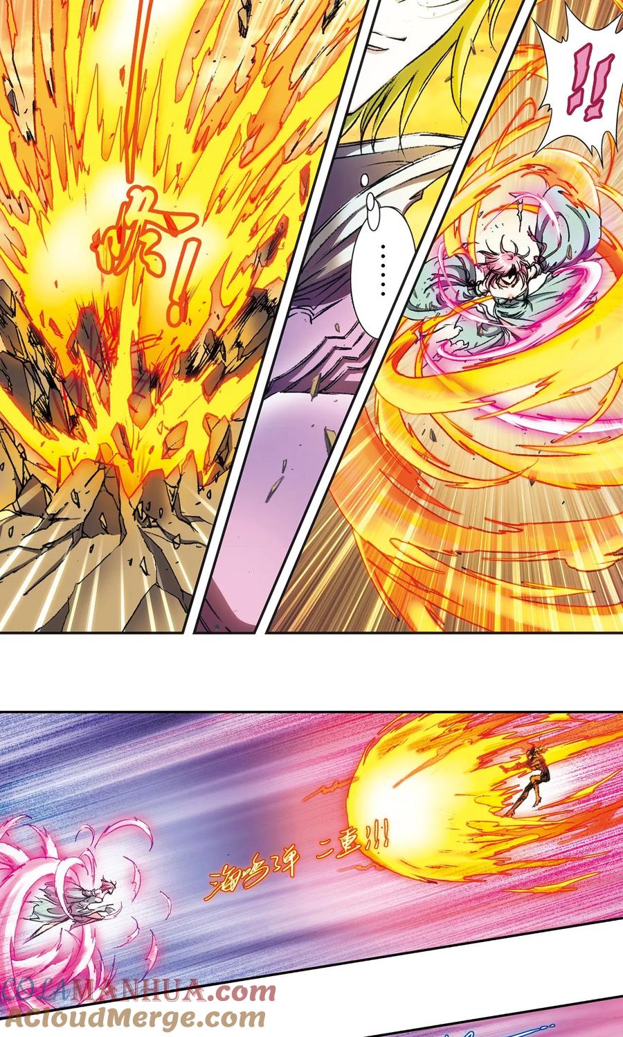 星海镖师 第153话 呜海弹 第13页