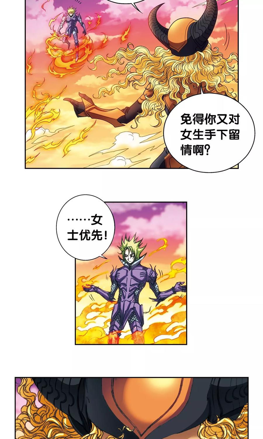 星海镖师 第153话 呜海弹 第6页