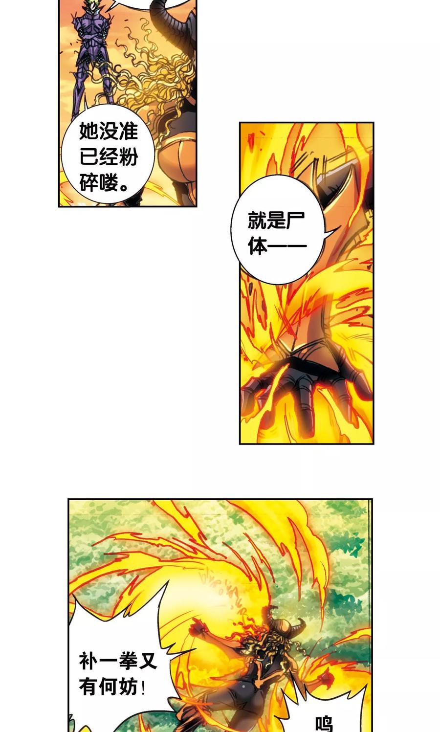星海镖师 第153话 呜海弹 第32页