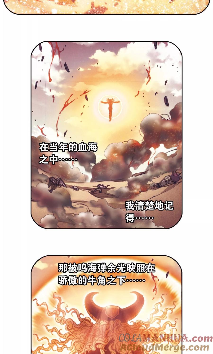 星海镖师 第153话 呜海弹 第19页