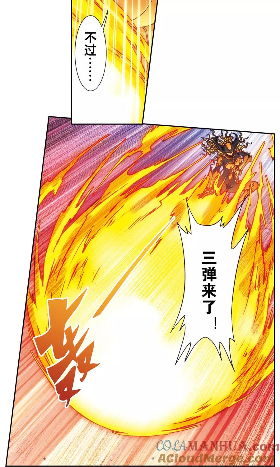 星海镖师 第153话 呜海弹 第17页