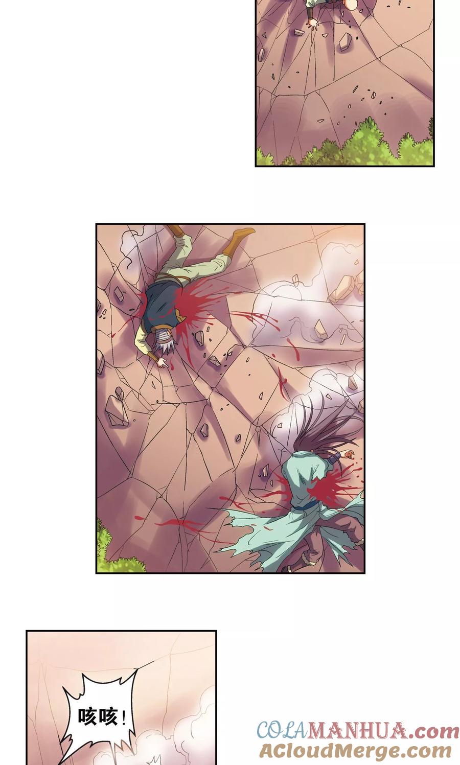 星海镖师 第154话 迴音 第37页