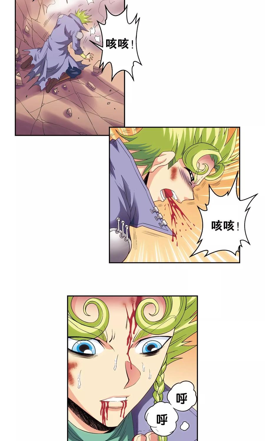 星海镖师 第154话 迴音 第38页