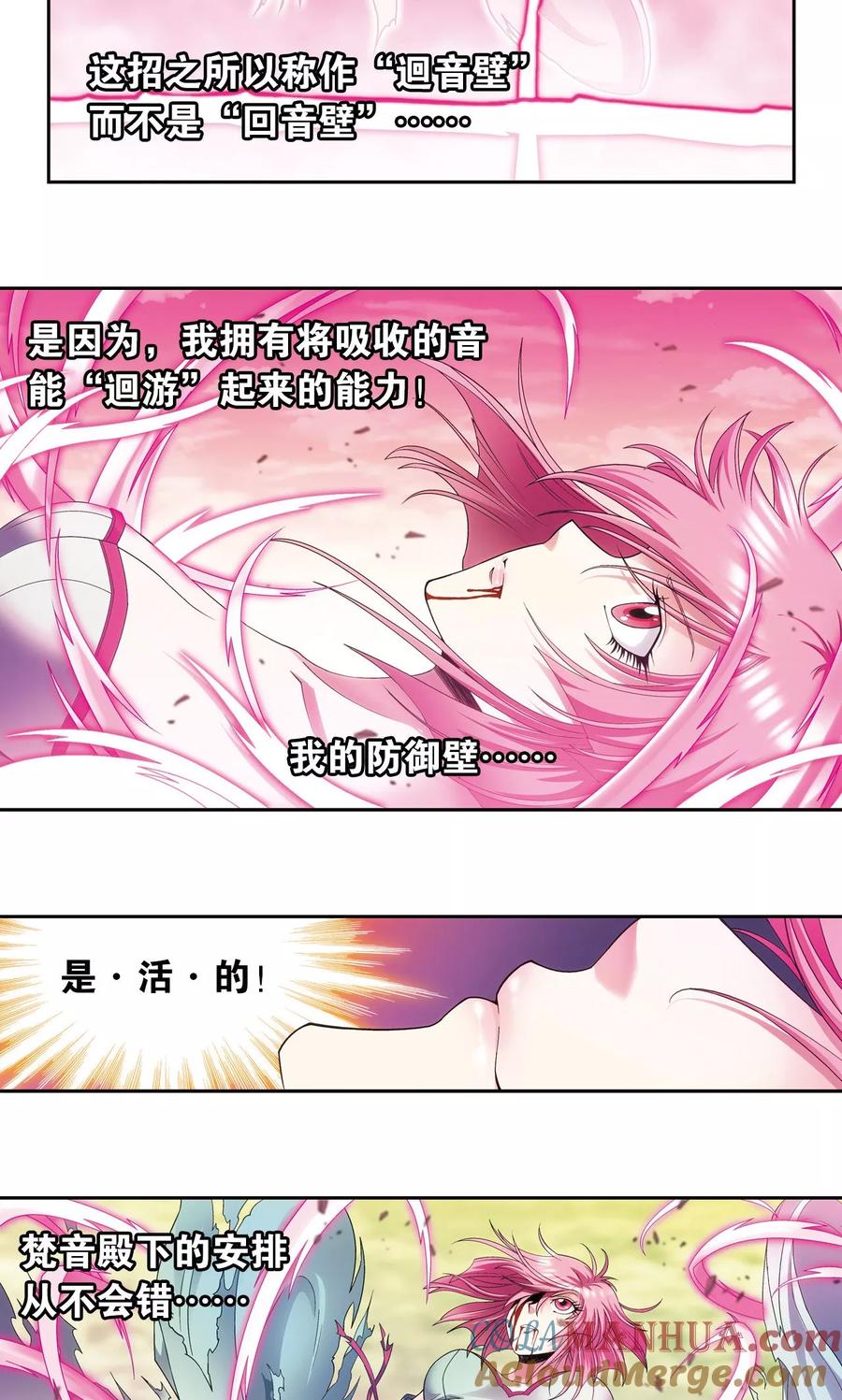 星海镖师 第154话 迴音 第33页