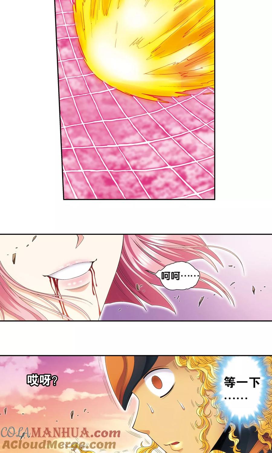 星海镖师 第154话 迴音 第23页