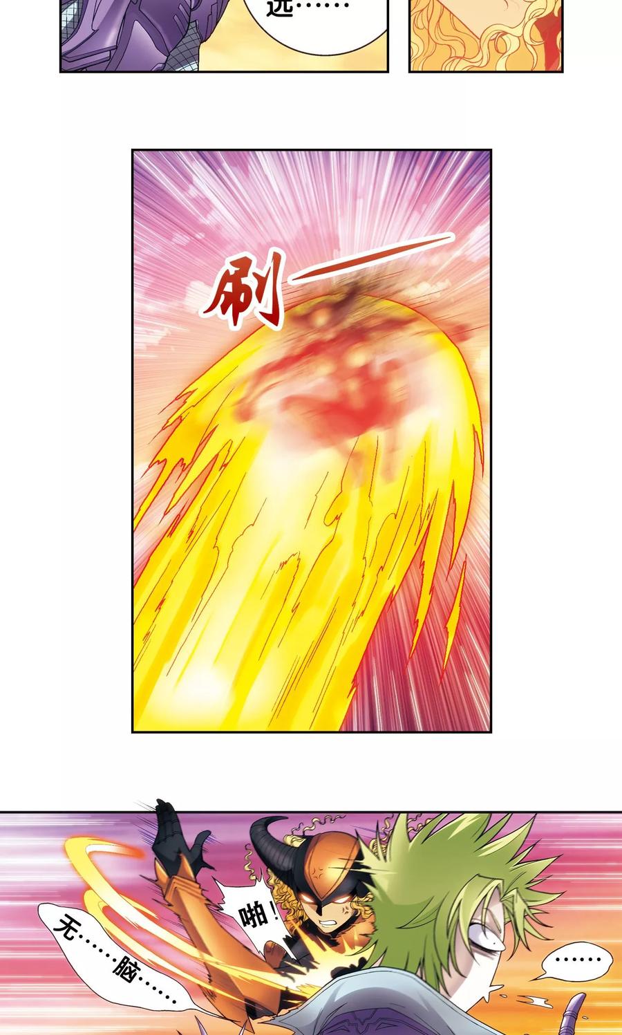 星海镖师 第154话 迴音 第26页