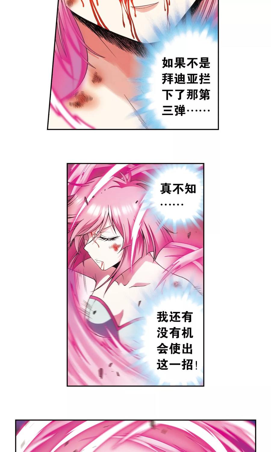 星海镖师 第154话 迴音 第10页