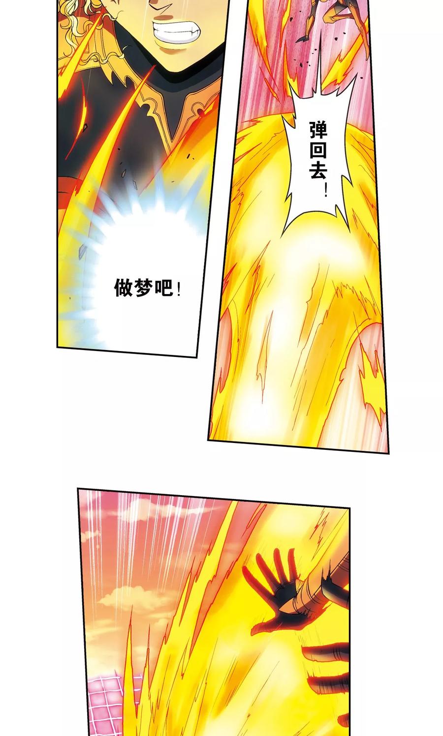 星海镖师 第154话 迴音 第22页