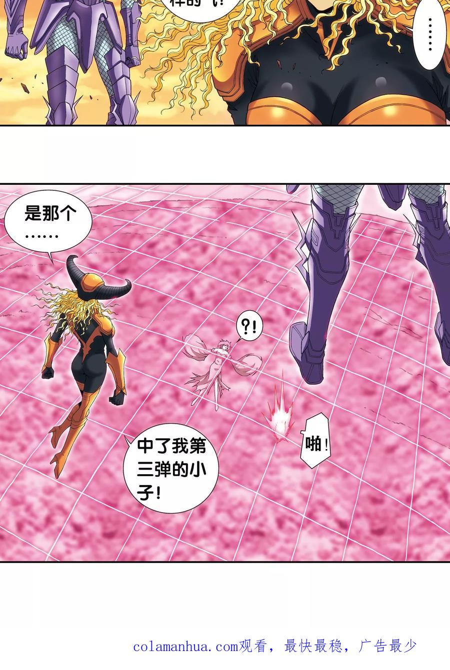 星海镖师 第154话 迴音 第44页