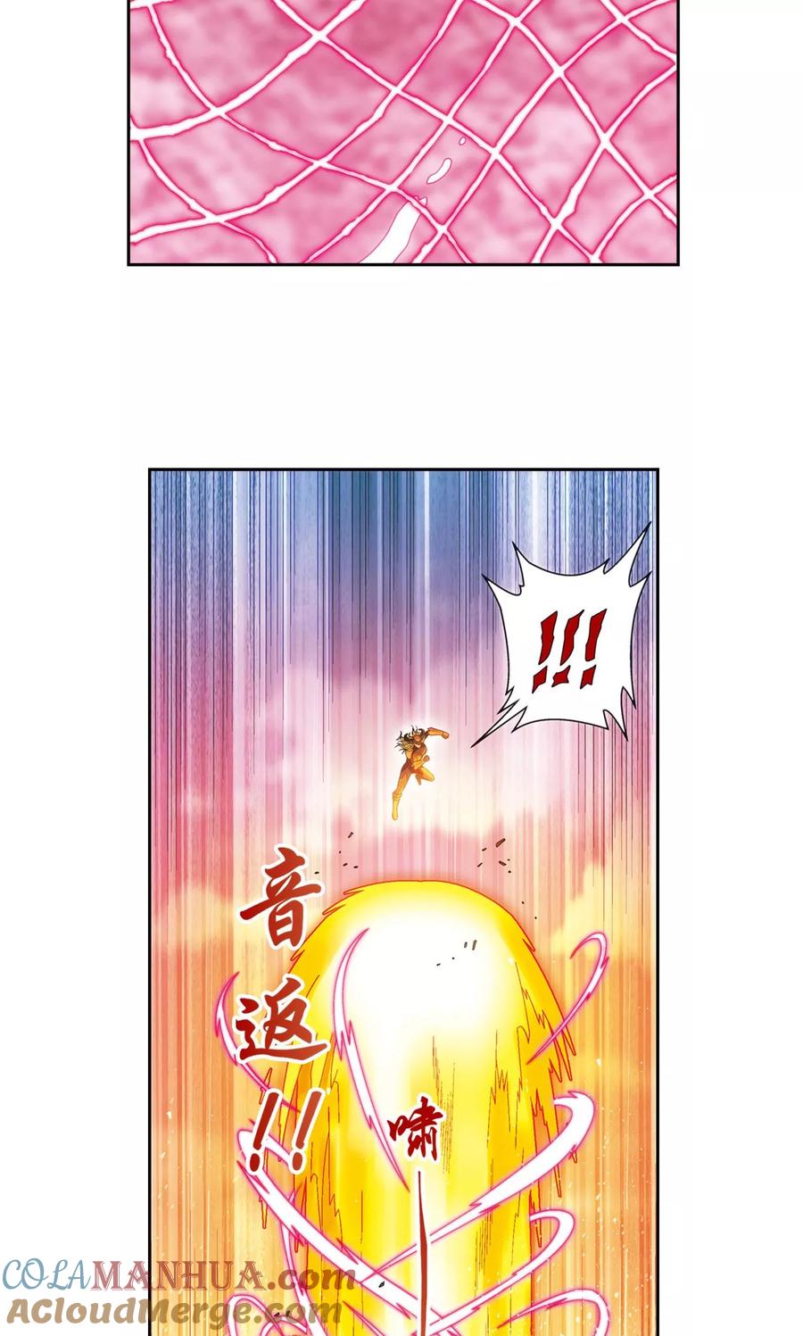 星海镖师 第154话 迴音 第15页