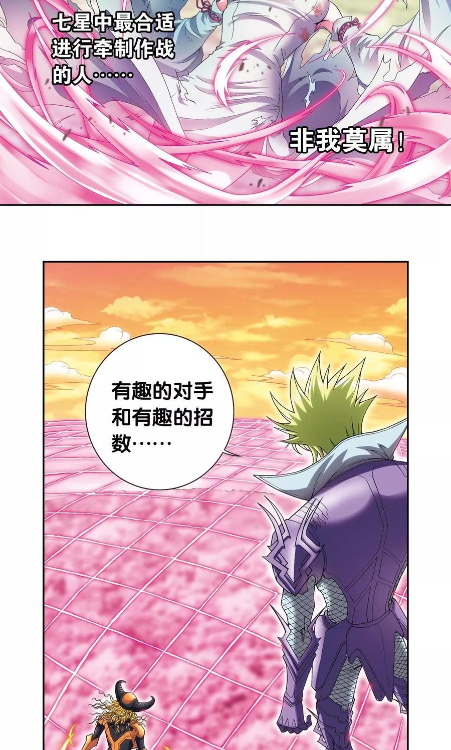 星海镖师 第154话 迴音 第34页