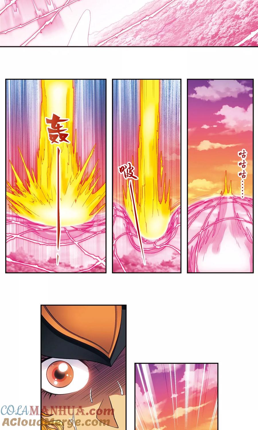 星海镖师 第154话 迴音 第13页