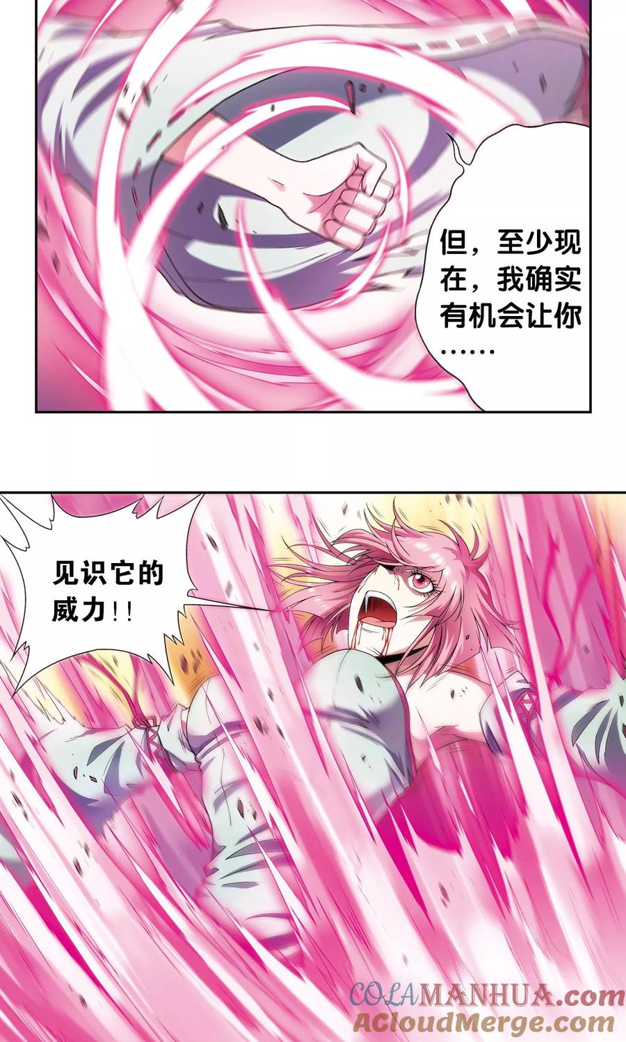 星海镖师 第154话 迴音 第11页