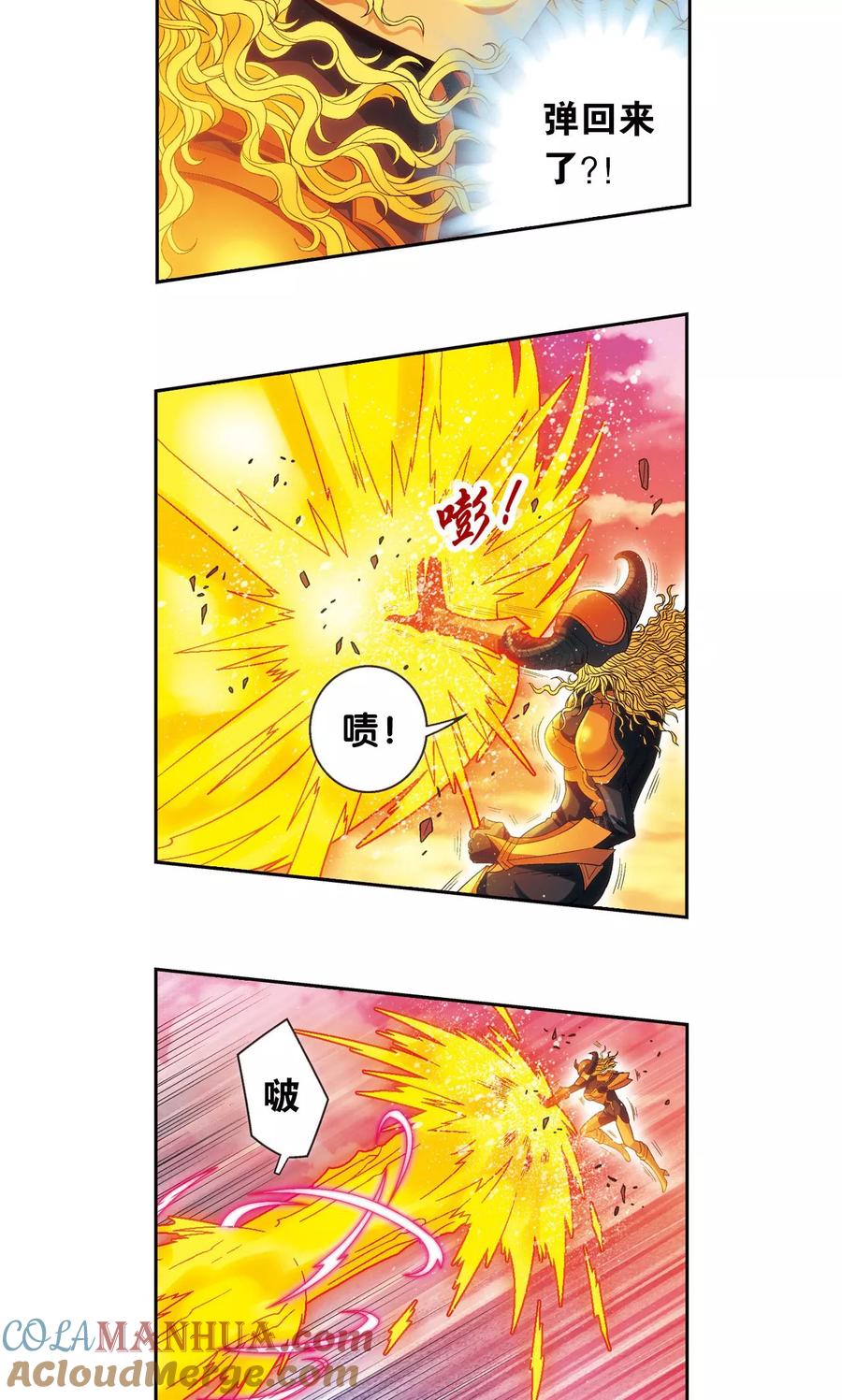 星海镖师 第154话 迴音 第17页
