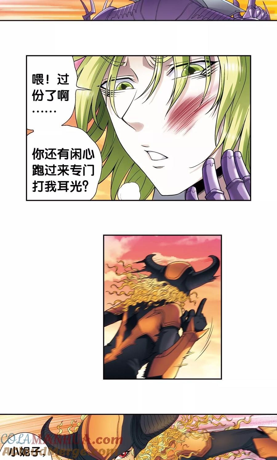 星海镖师 第154话 迴音 第27页