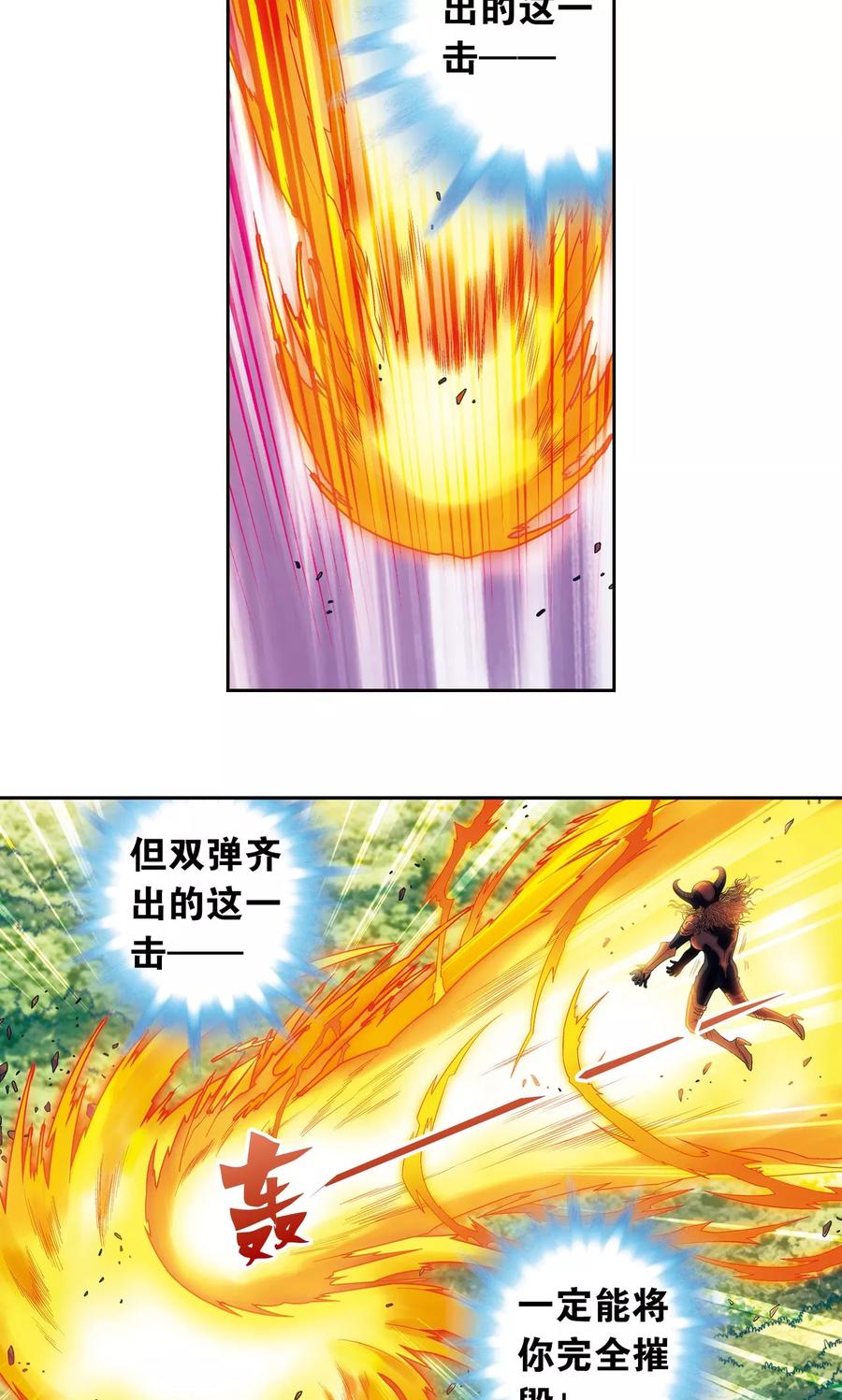 星海镖师 第154话 迴音 第6页