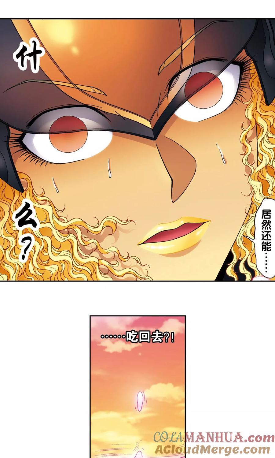 星海镖师 第154话 迴音 第29页