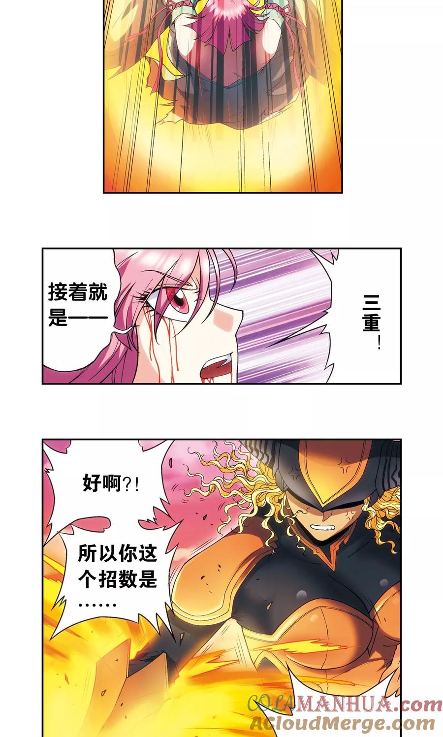 星海镖师 第154话 迴音 第19页