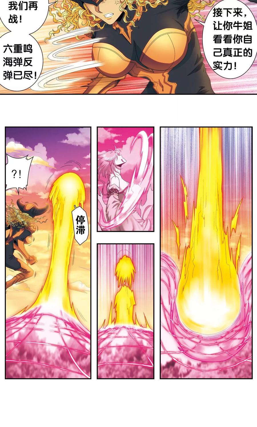 星海镖师 第154话 迴音 第28页