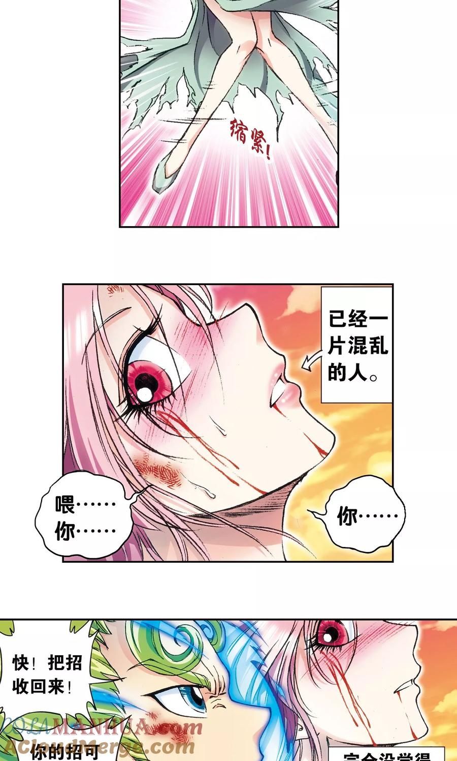 星海镖师 第155话 绝对防御VS绝对力量 第15页