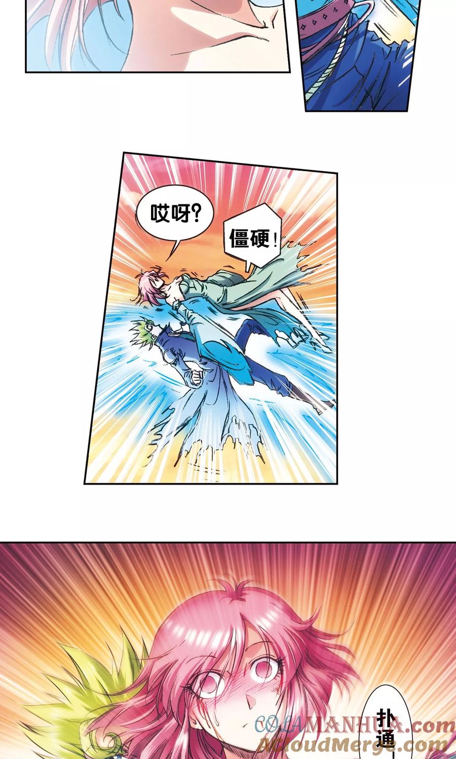 星海镖师 第155话 绝对防御VS绝对力量 第13页