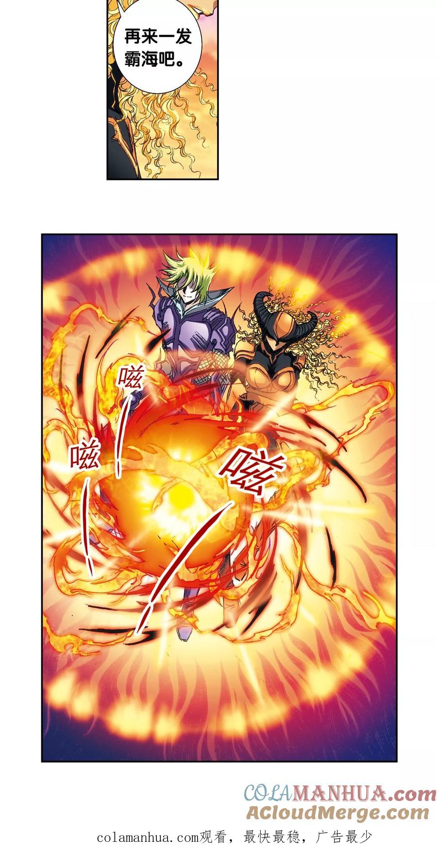 星海镖师 第155话 绝对防御VS绝对力量 第29页