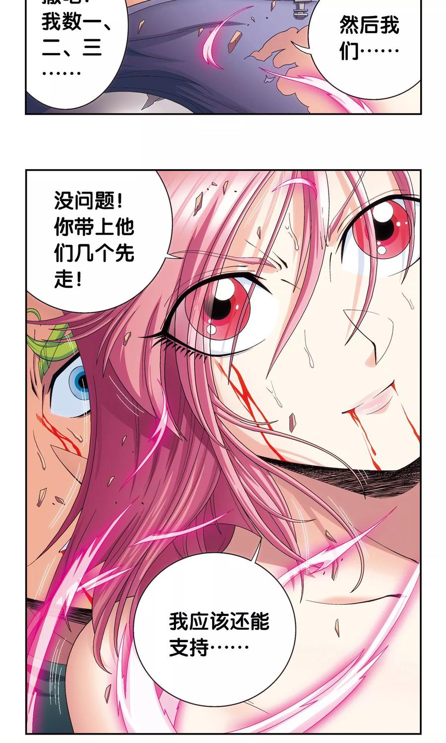 星海镖师 第156话 游戏结束 第16页