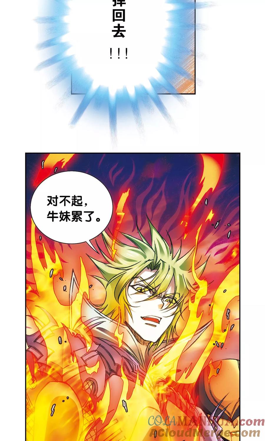 星海镖师 第156话 游戏结束 第31页