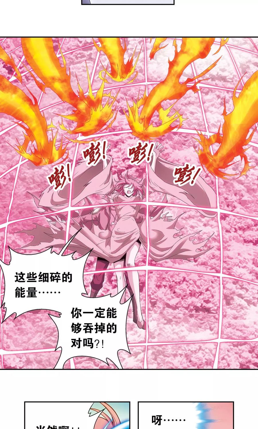 星海镖师 第156话 游戏结束 第10页