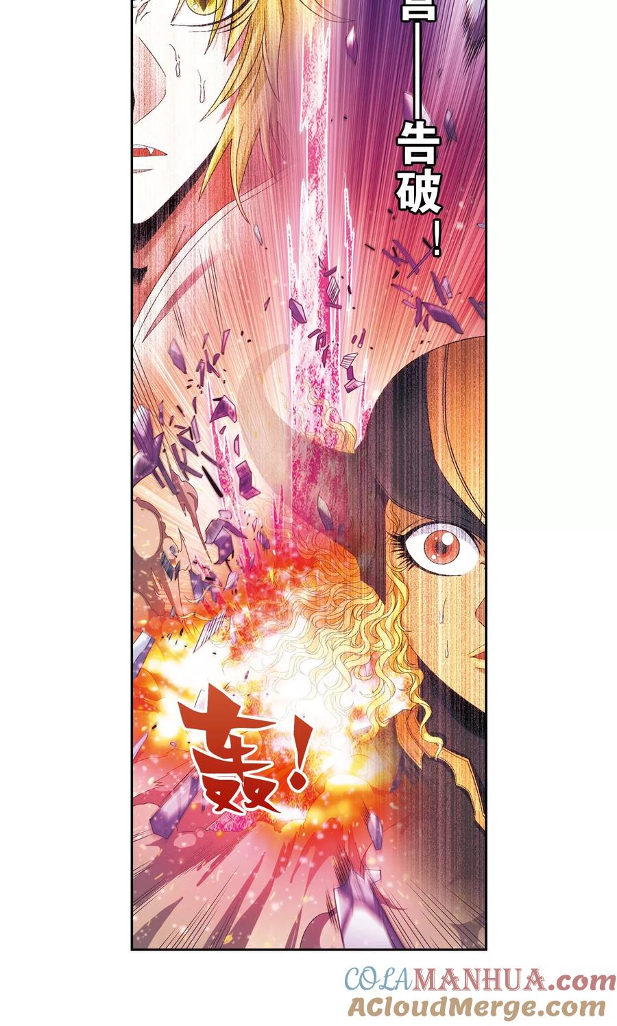 星海镖师 第156话 游戏结束 第37页