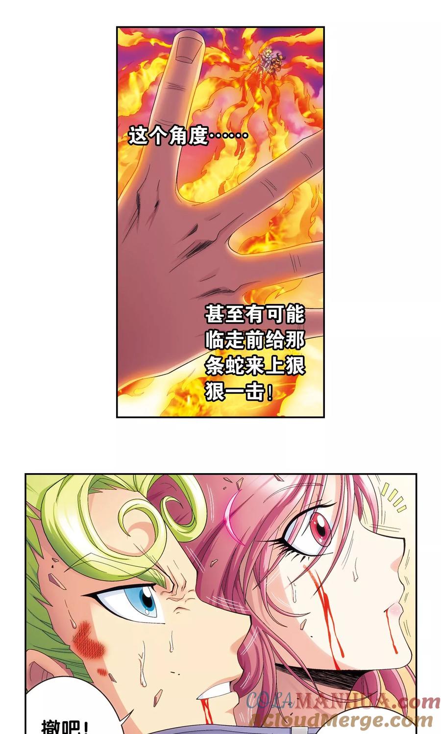星海镖师 第156话 游戏结束 第15页