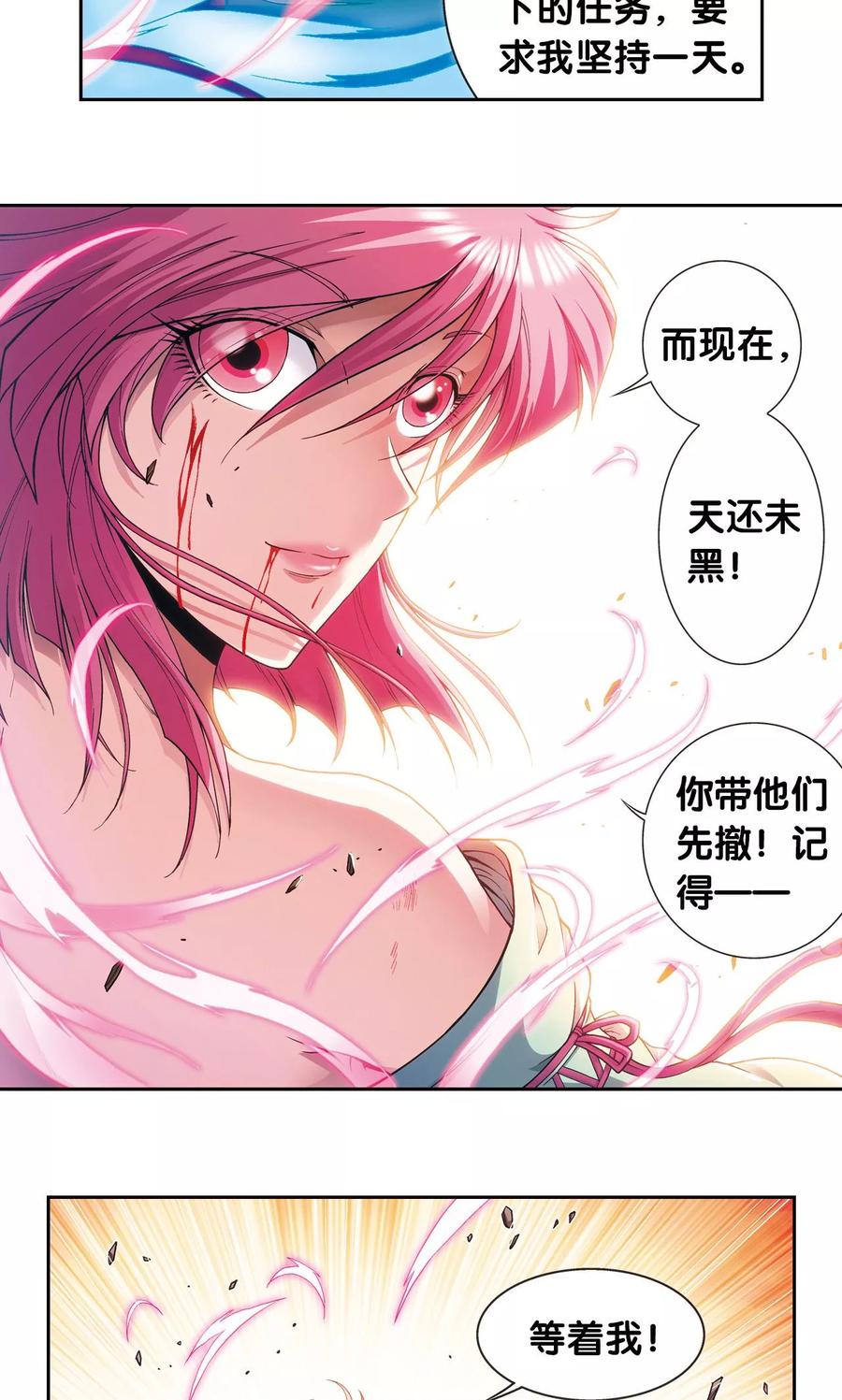 星海镖师 第156话 游戏结束 第18页