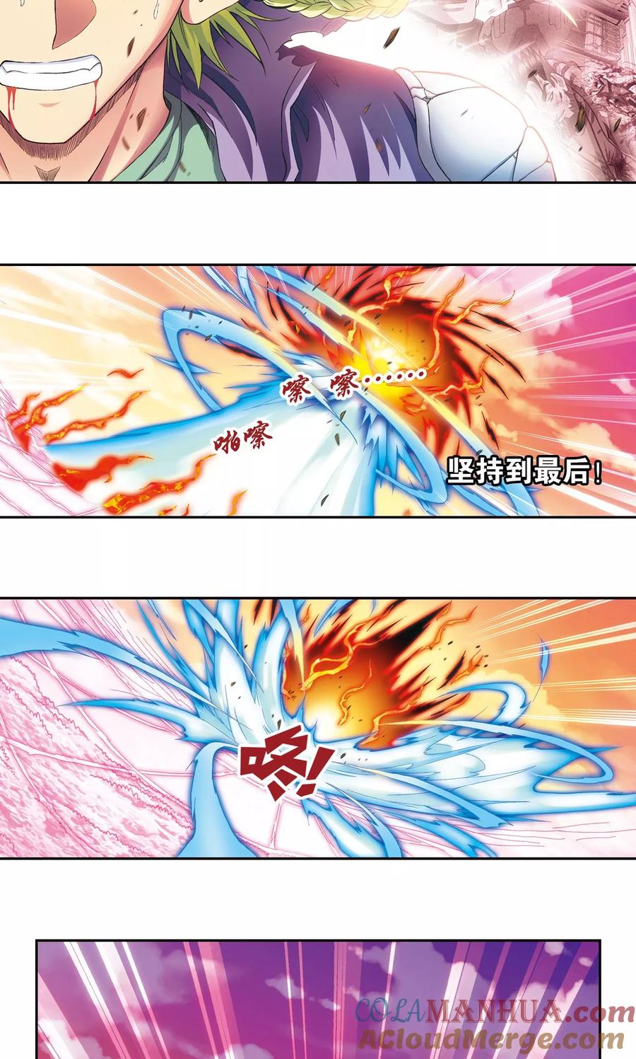 星海镖师 第156话 游戏结束 第21页