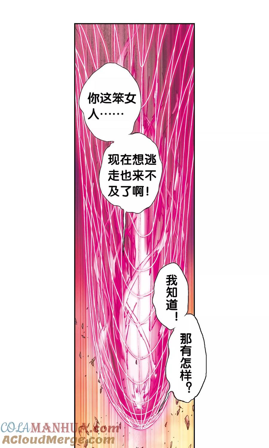 星海镖师 第156话 游戏结束 第25页