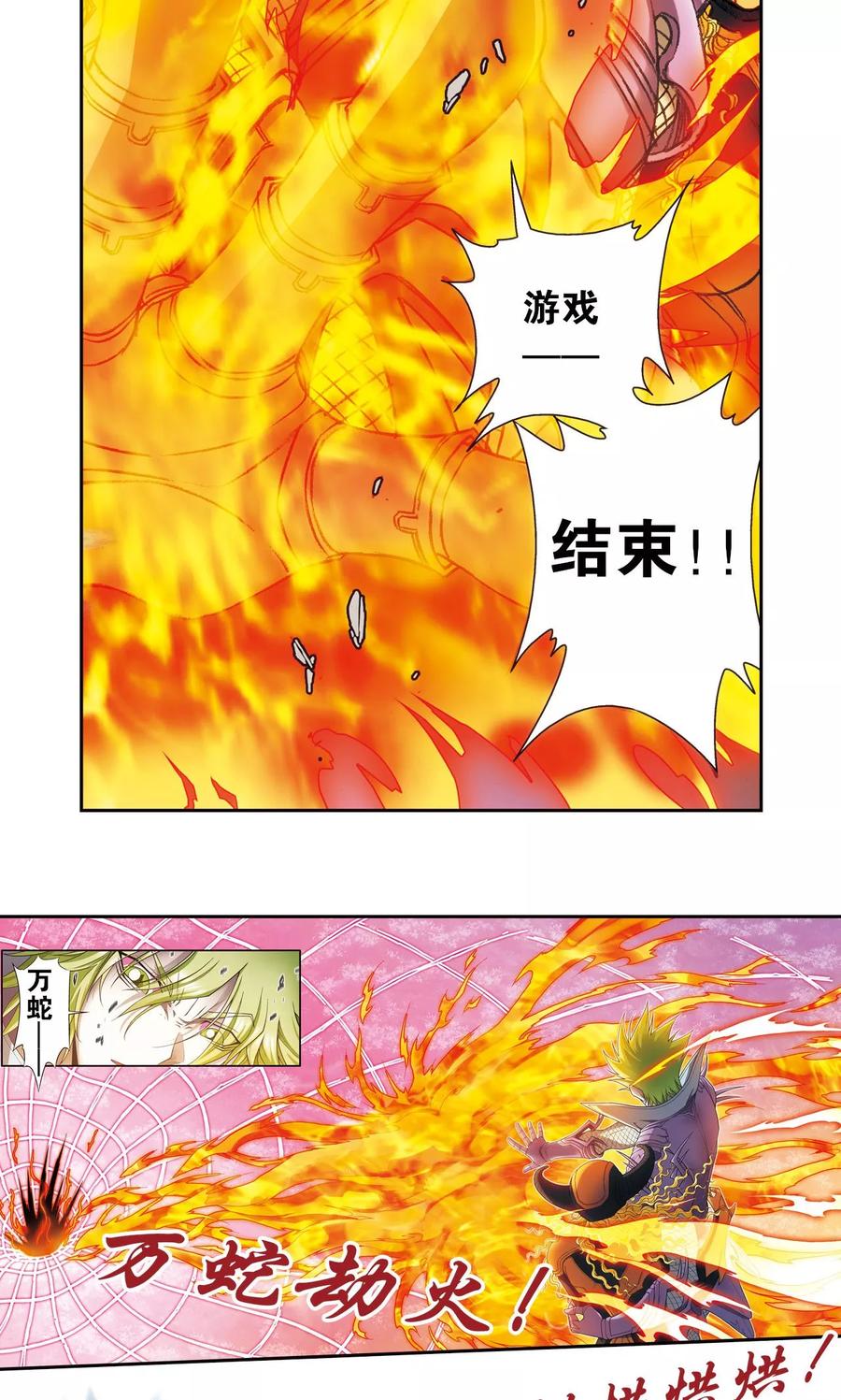 星海镖师 第156话 游戏结束 第32页