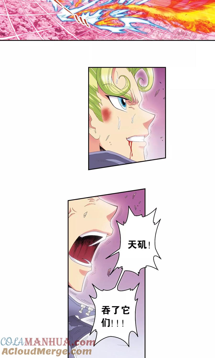 星海镖师 第156话 游戏结束 第9页