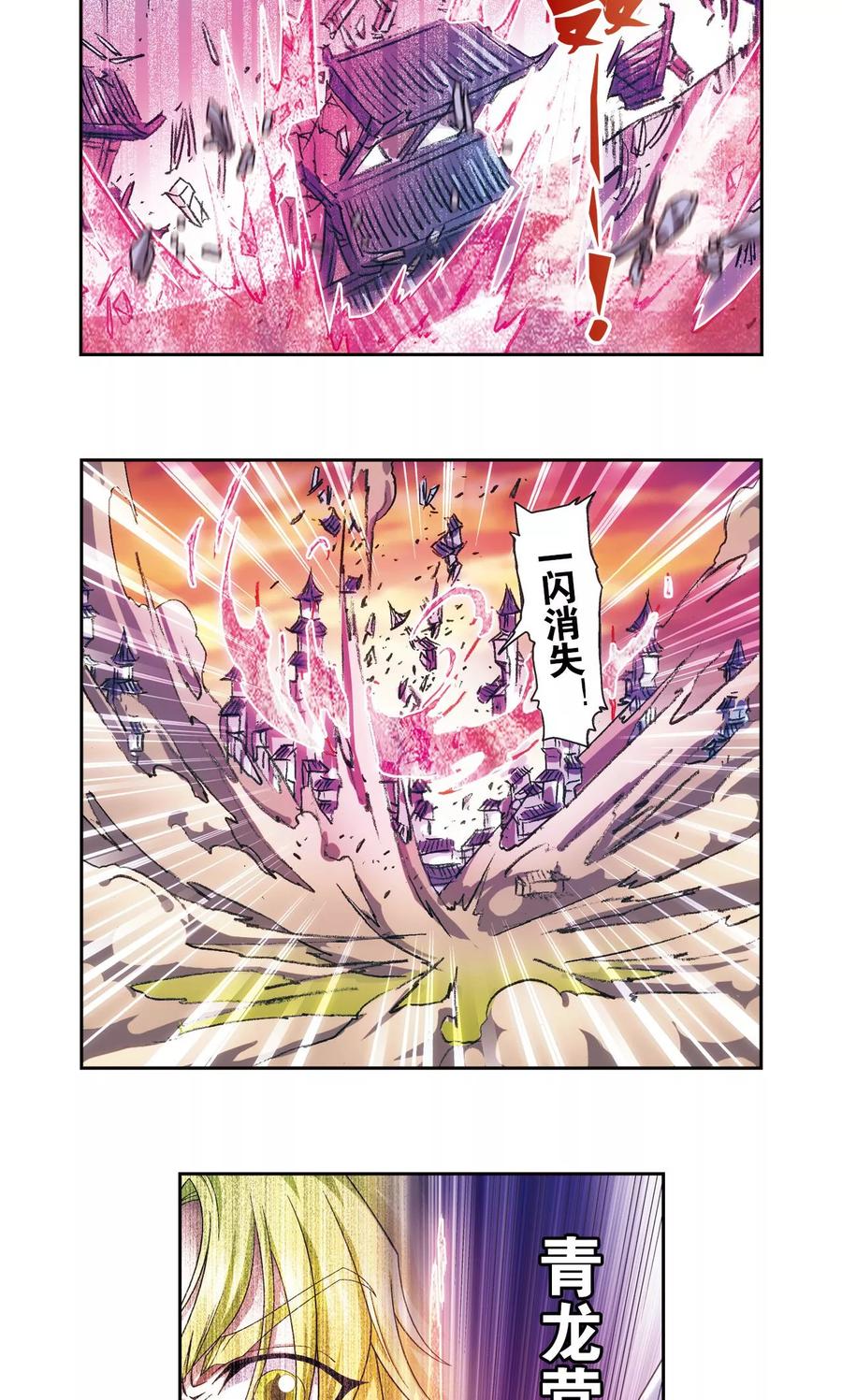 星海镖师 第156话 游戏结束 第36页