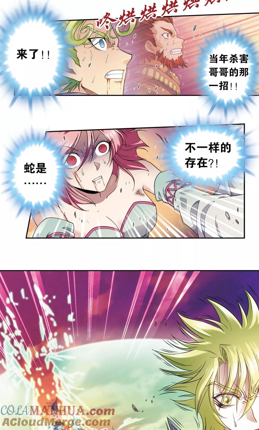 星海镖师 第156话 游戏结束 第33页