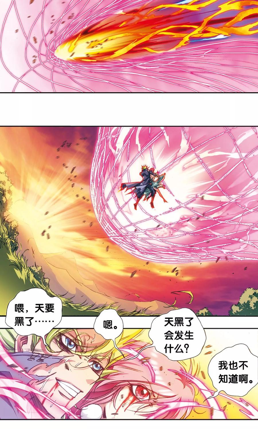 星海镖师 第156话 游戏结束 第24页