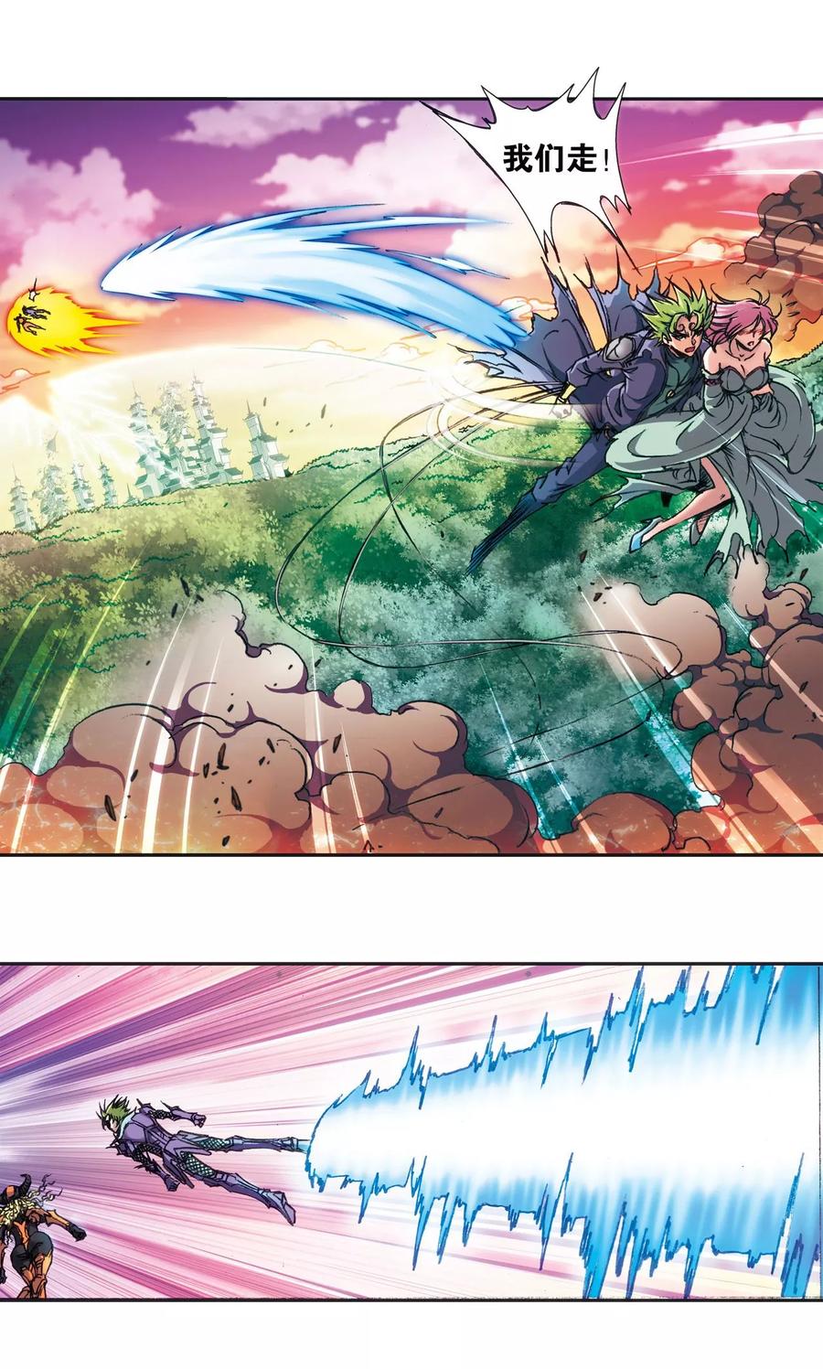 星海镖师 第157话 千里传音 第22页