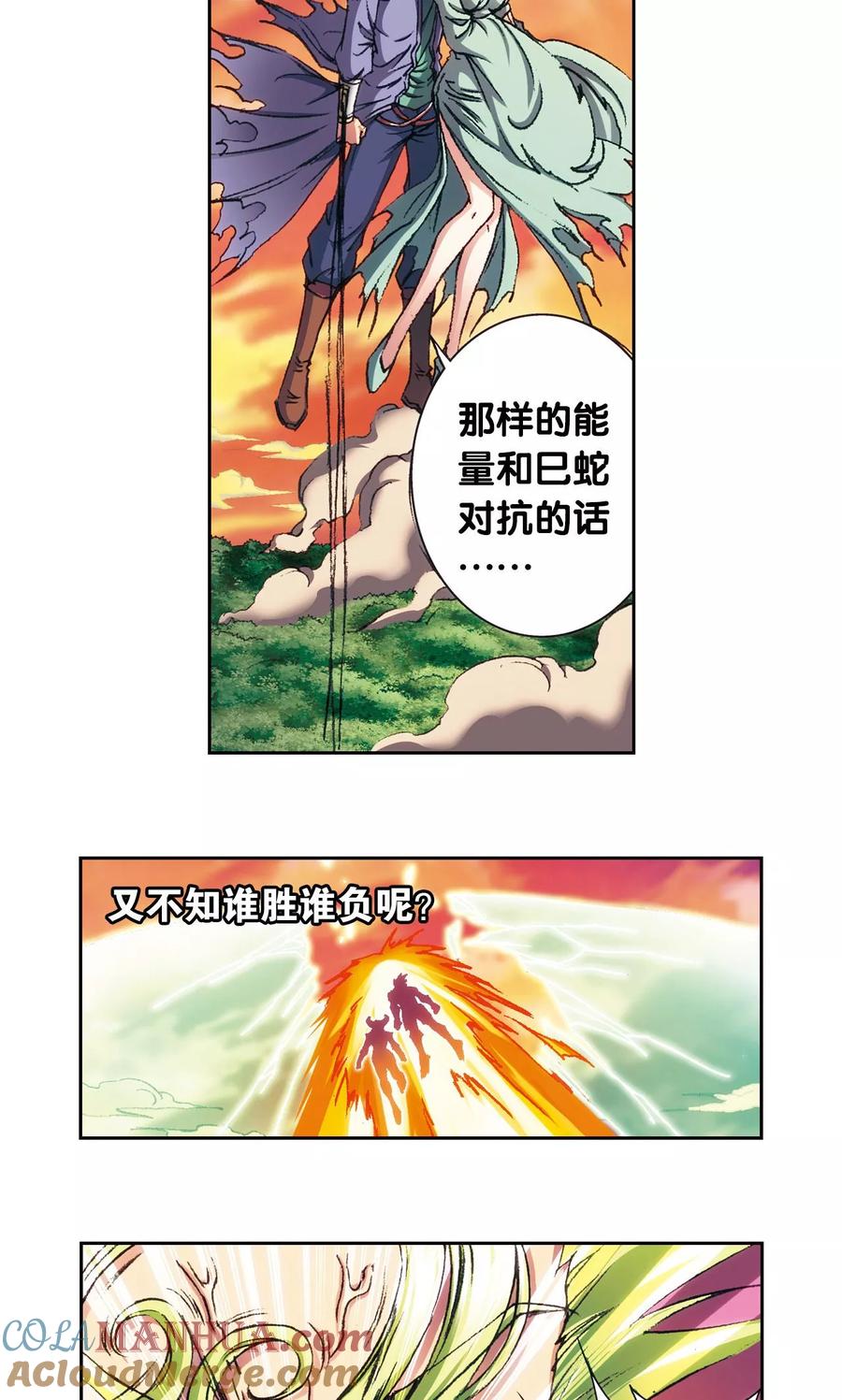 星海镖师 第157话 千里传音 第19页