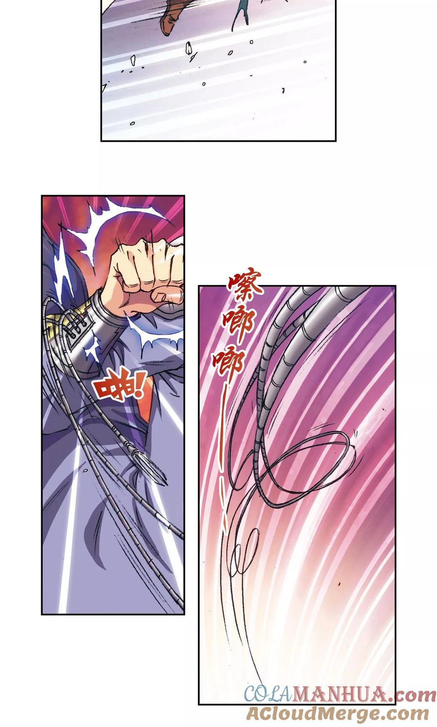 星海镖师 第157话 千里传音 第11页