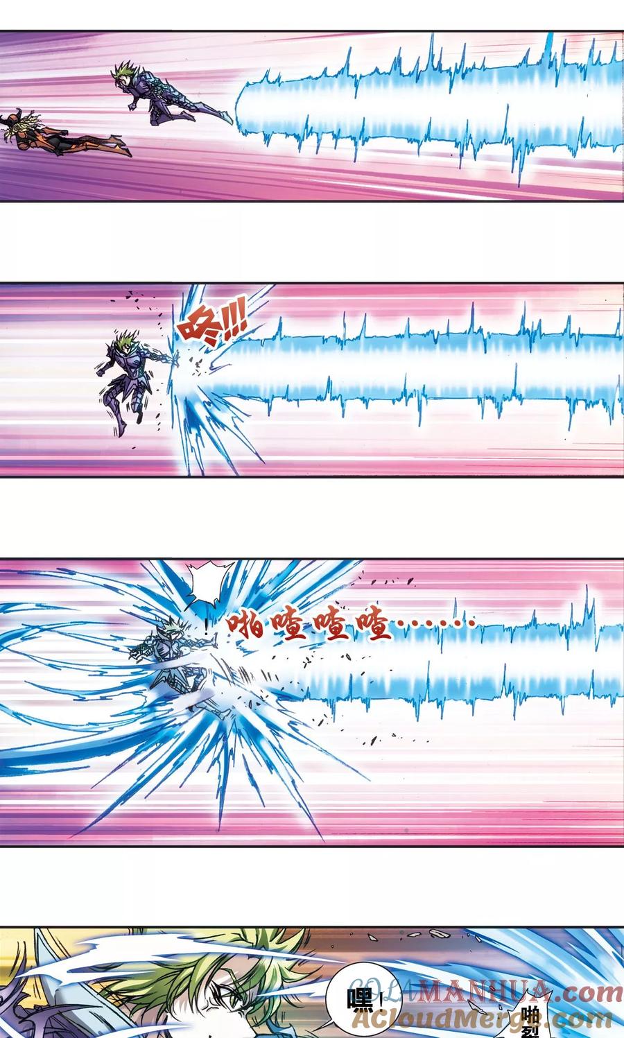 星海镖师 第157话 千里传音 第23页