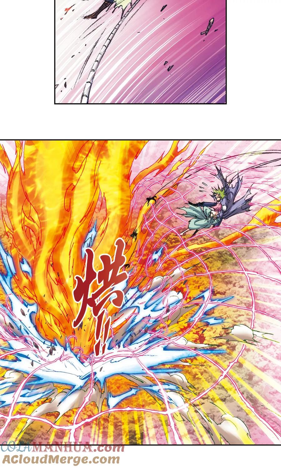 星海镖师 第157话 千里传音 第13页