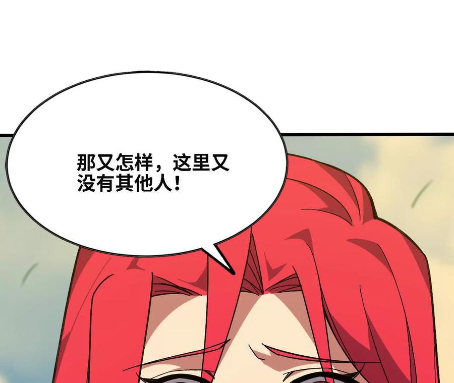 勇者X女魔王 164 深入交流 第78页