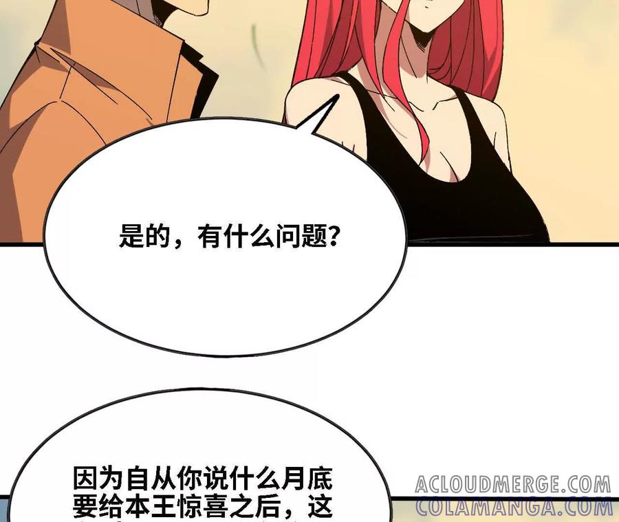 勇者X女魔王 164 深入交流 第70页