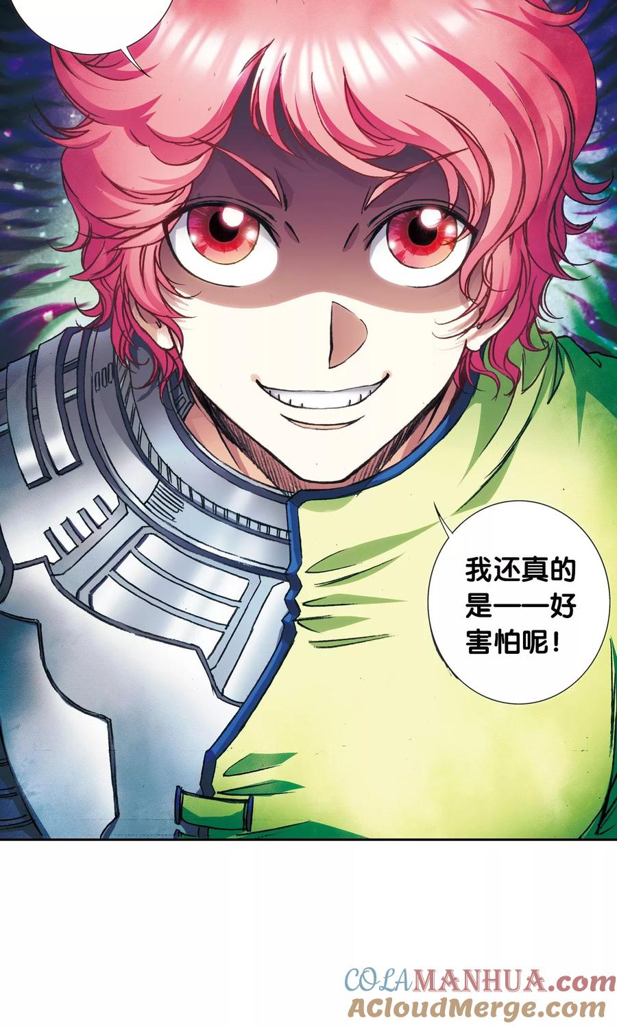 星海镖师 第158话 声东击西 第21页